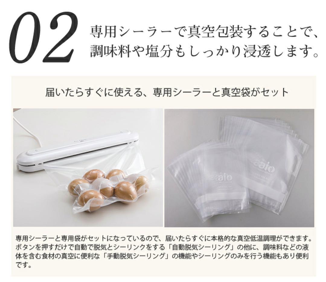 【新品未使用】貝印　Kai House aio Sousvide Machine