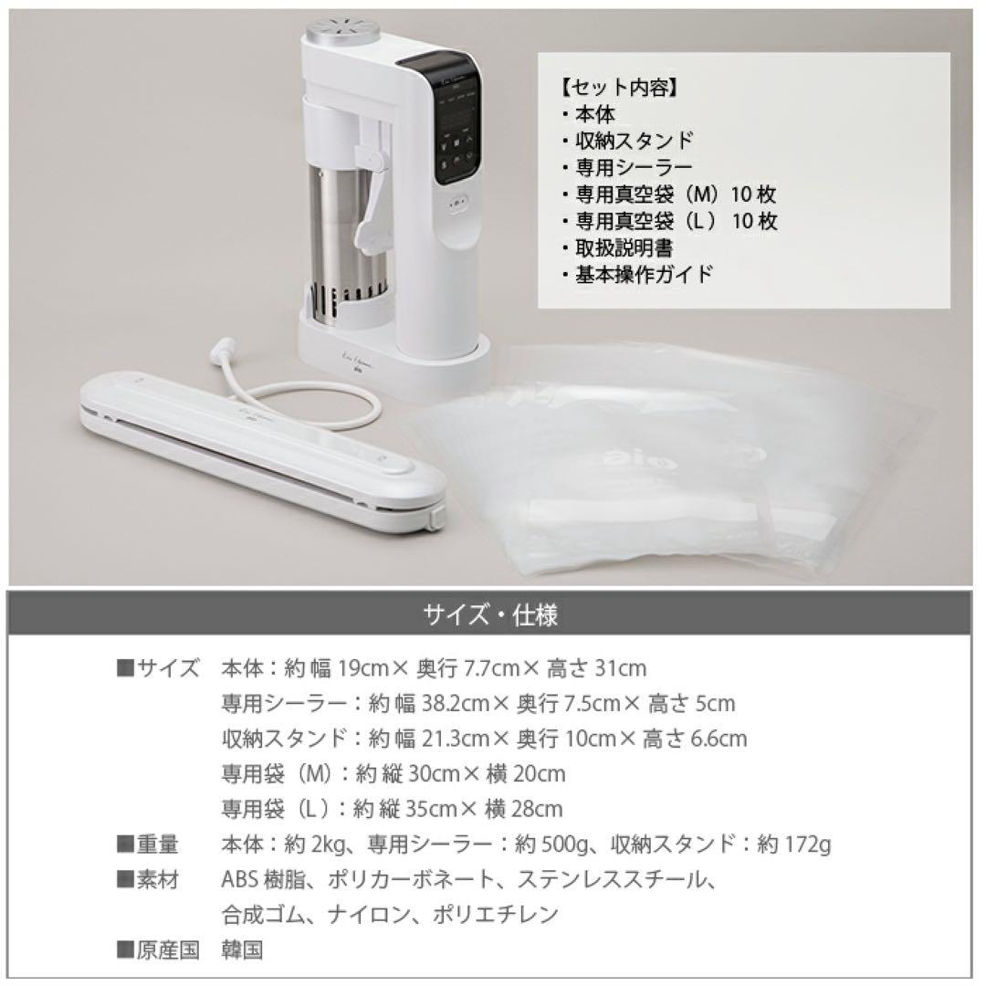 【新品未使用】貝印　Kai House aio Sousvide Machine