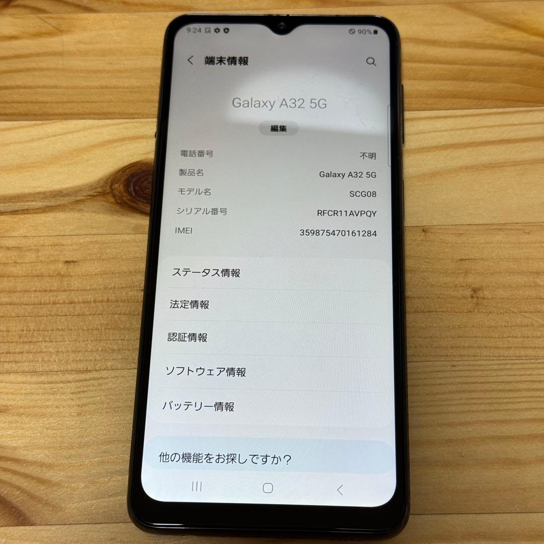スマートフォン本体 Galaxy A32 5G SCG08 6160