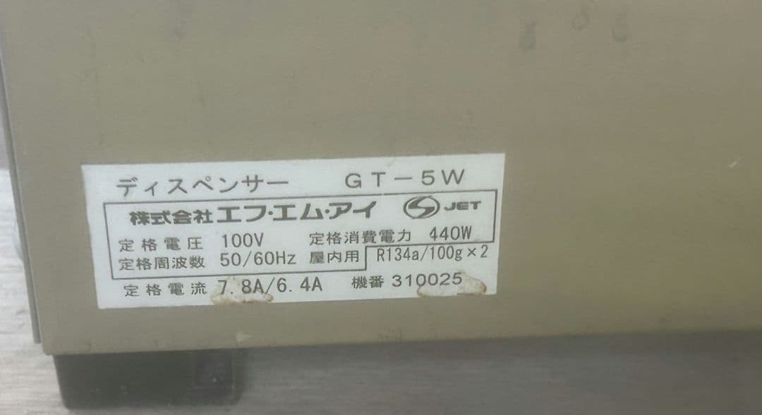 FMI ドリンクディスペンサー パドルスター GT-5W