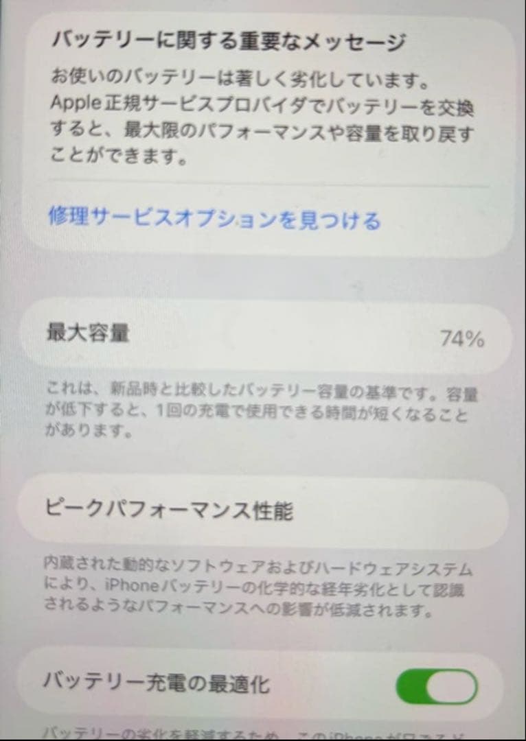 iPhone11 本体 128GB