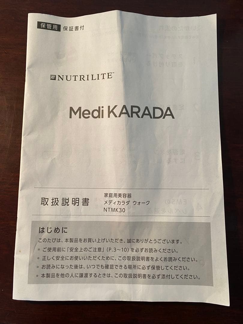 Medi Karada メディカラダウォーク