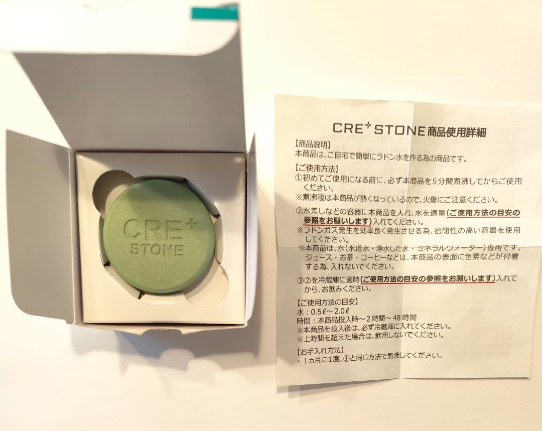 ワールドレップサービス　 CRE+STONE　ラジウムプレート