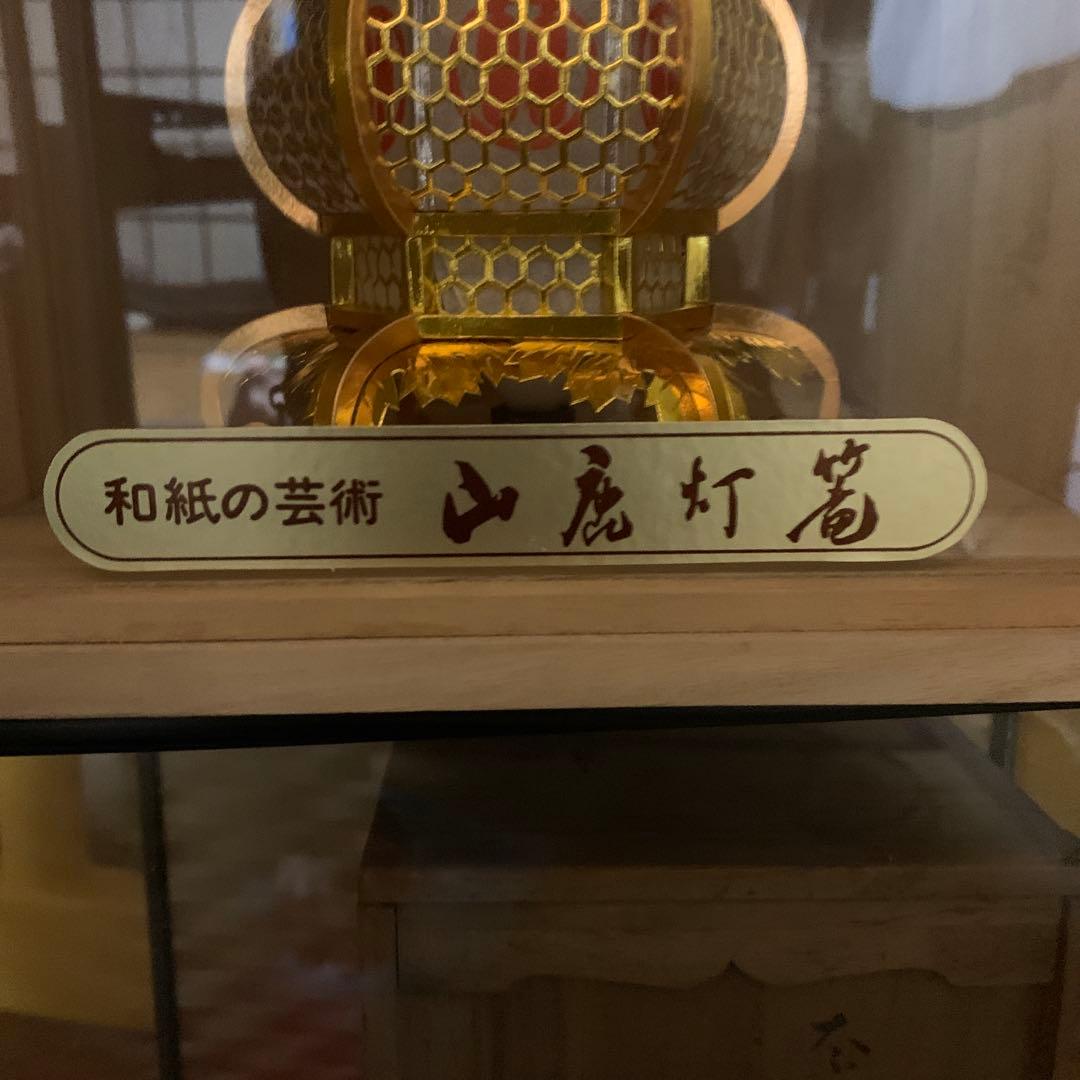 山鹿灯篭 和紙の芸術