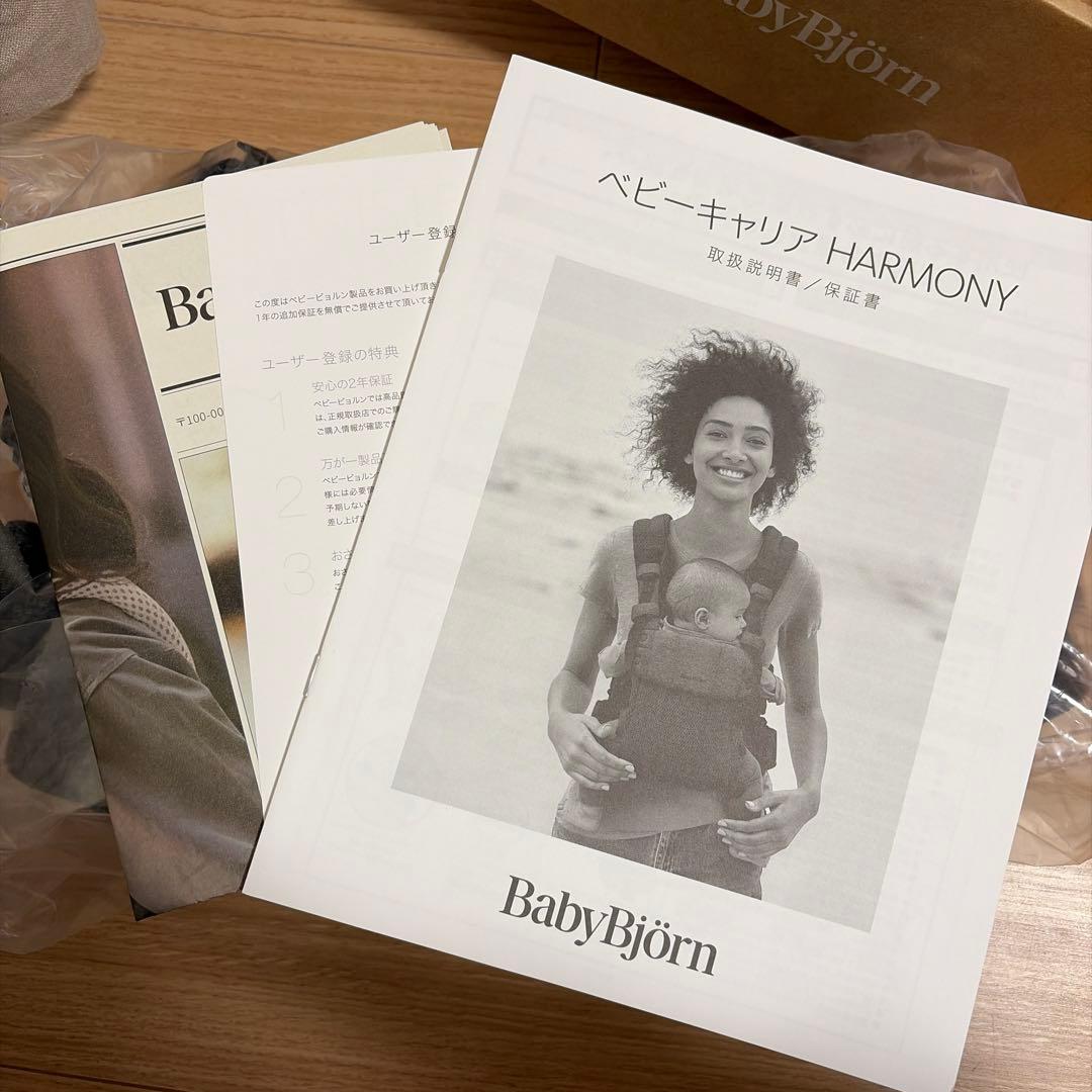 【新品/未開封】ベビービョルン ハーモニー 抱っこ紐 ブラック