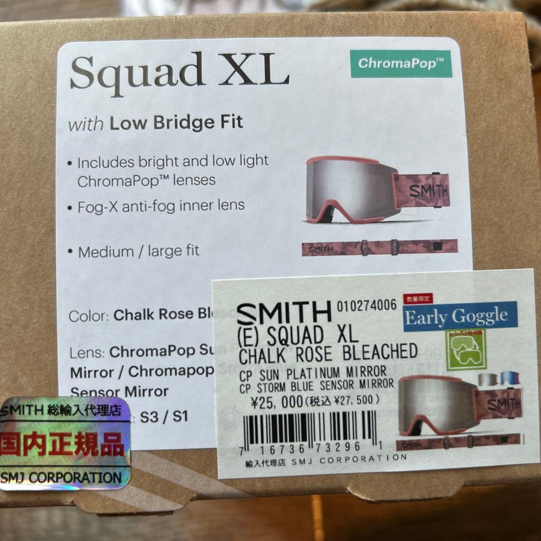 Smith Squad XL ゴーグル