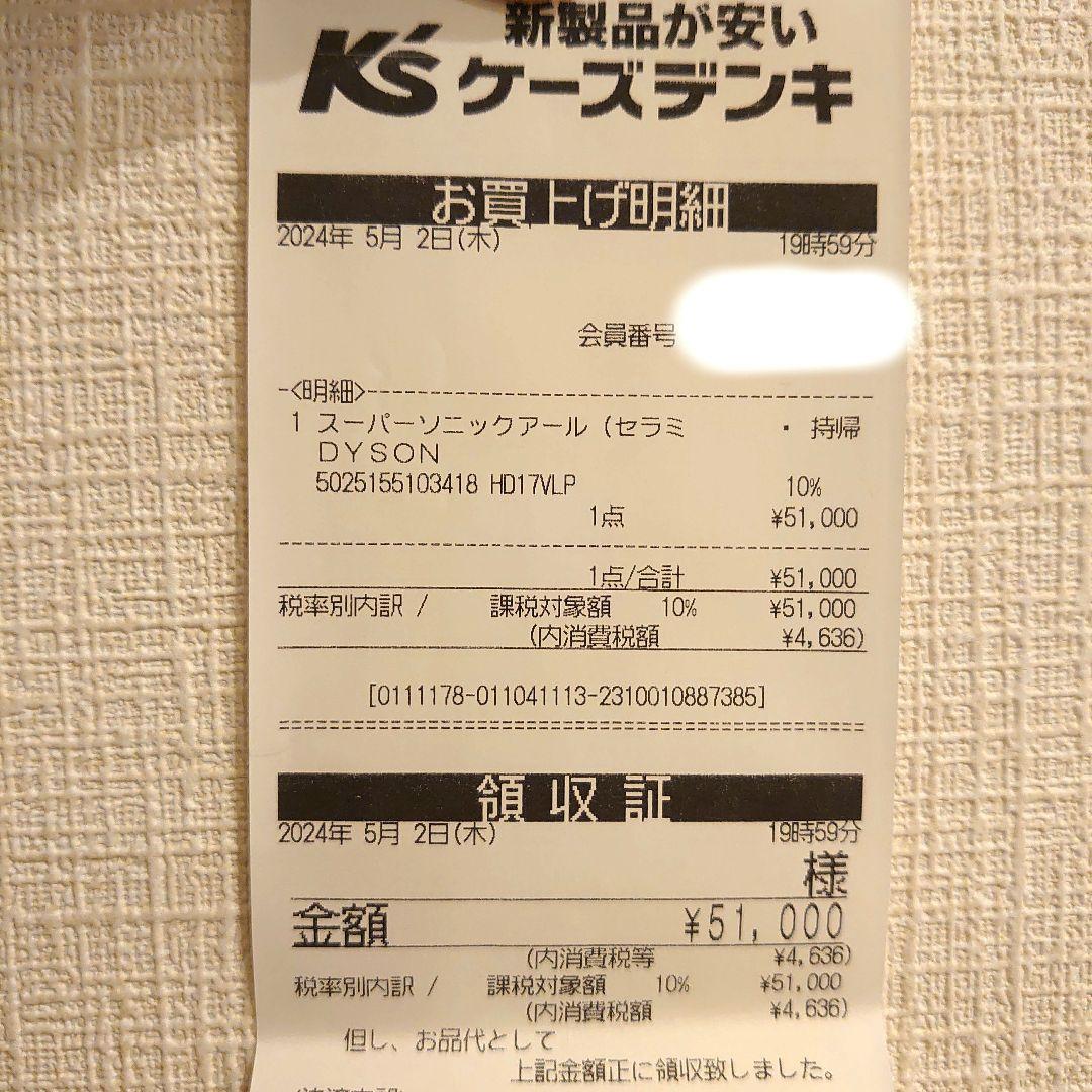 dyson supersonic r ヘアドライヤー ローズゴールド