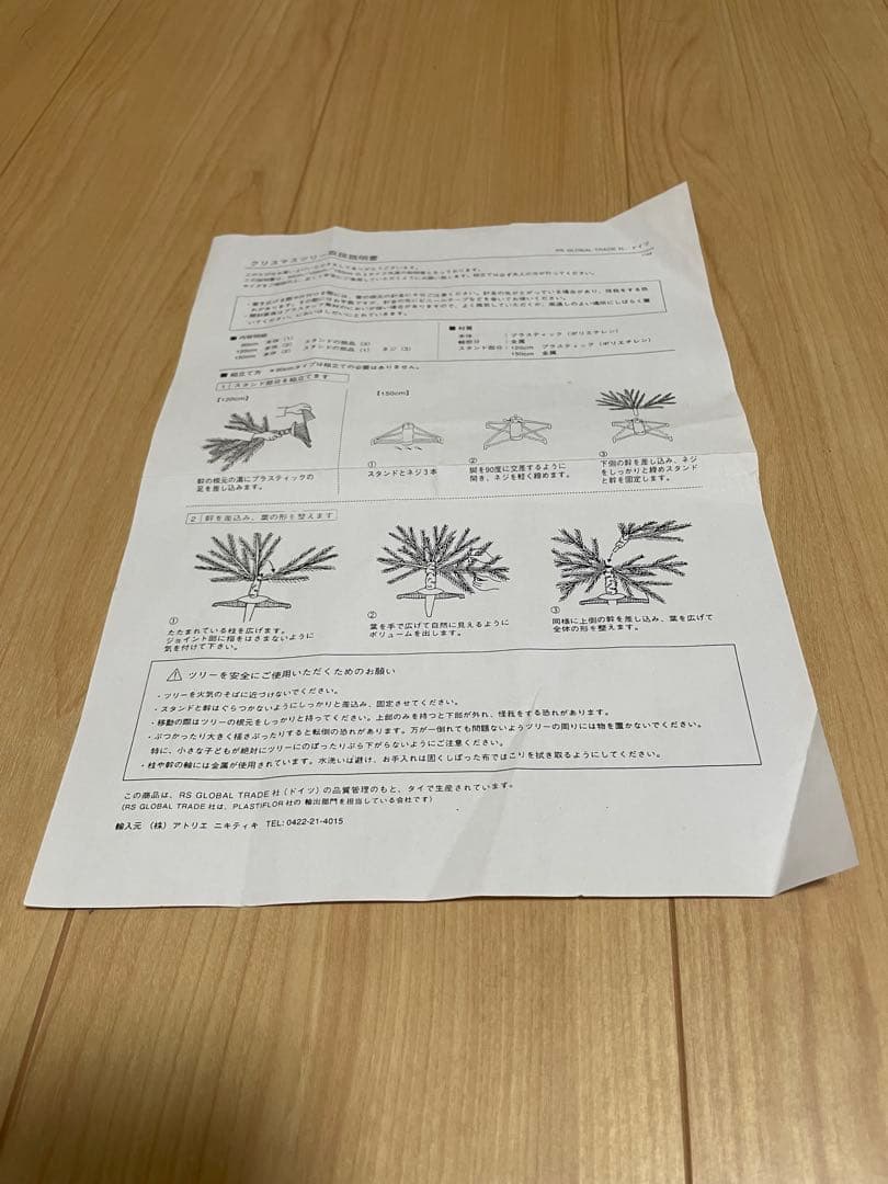 RSグローバルトレード 150cm クリスマスツリー TANNE PREMIUM