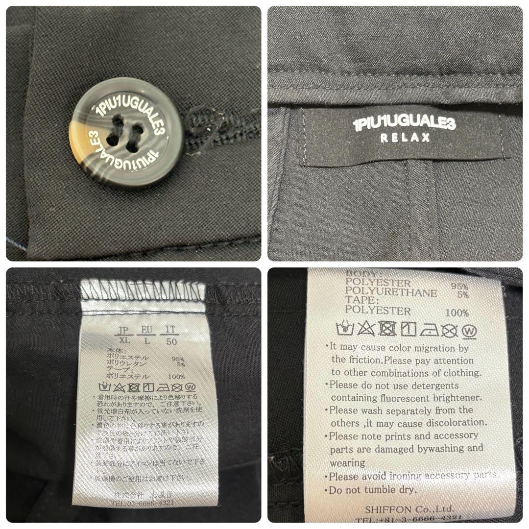美品 1PIU1UGUALE3 ウノピュウ パンツ サイドロゴ ストレッチ XL