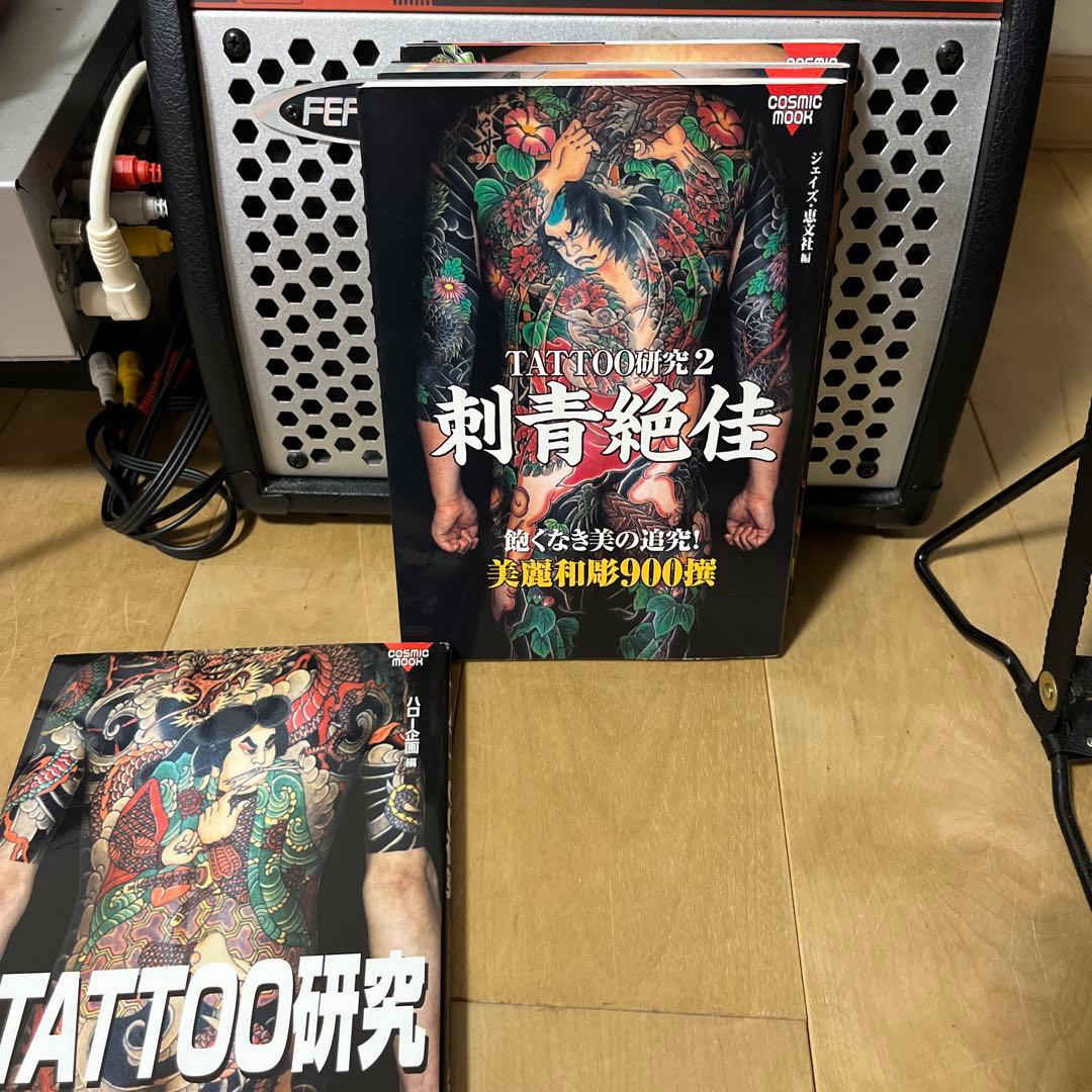 Tattoo研究 : 1.2.3.4