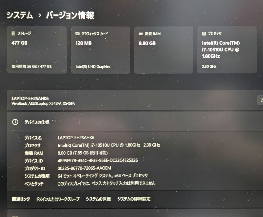 ASUSノートパソコン Core i7 メモリ8GB SSD512GB