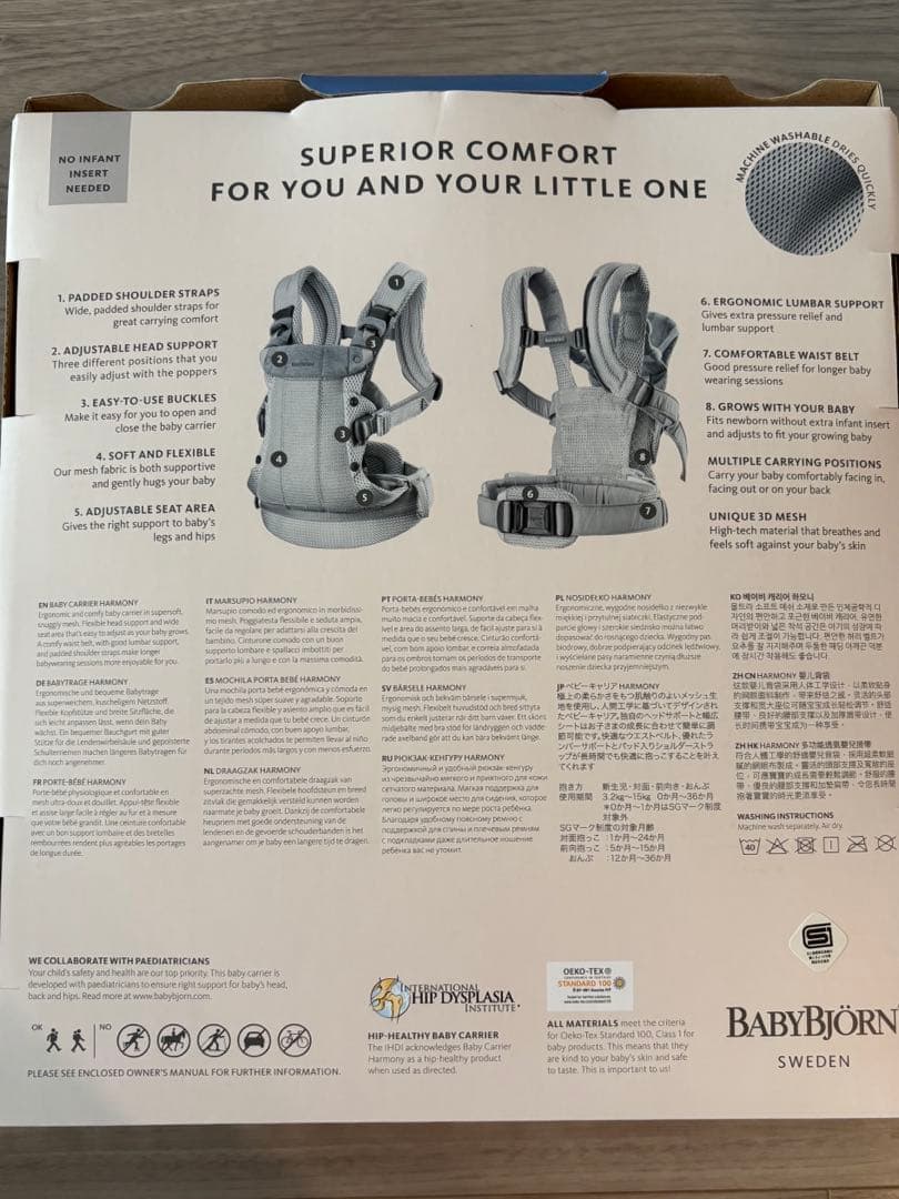 美品⭐︎BABYBJÖRN 抱っこ紐 HARMONY