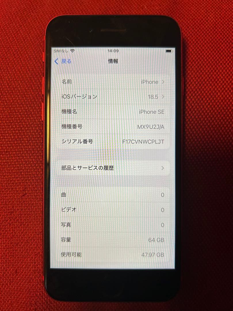 iPhone SE (第2世代) PRODUCT(RED)