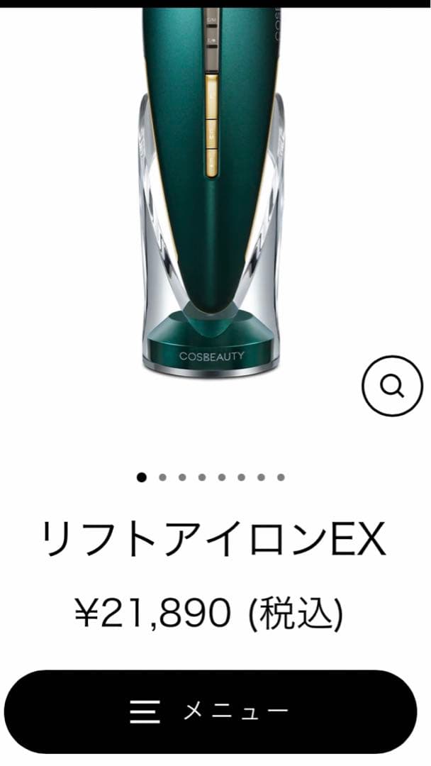 COSBEAUTY リフトアイロンEX