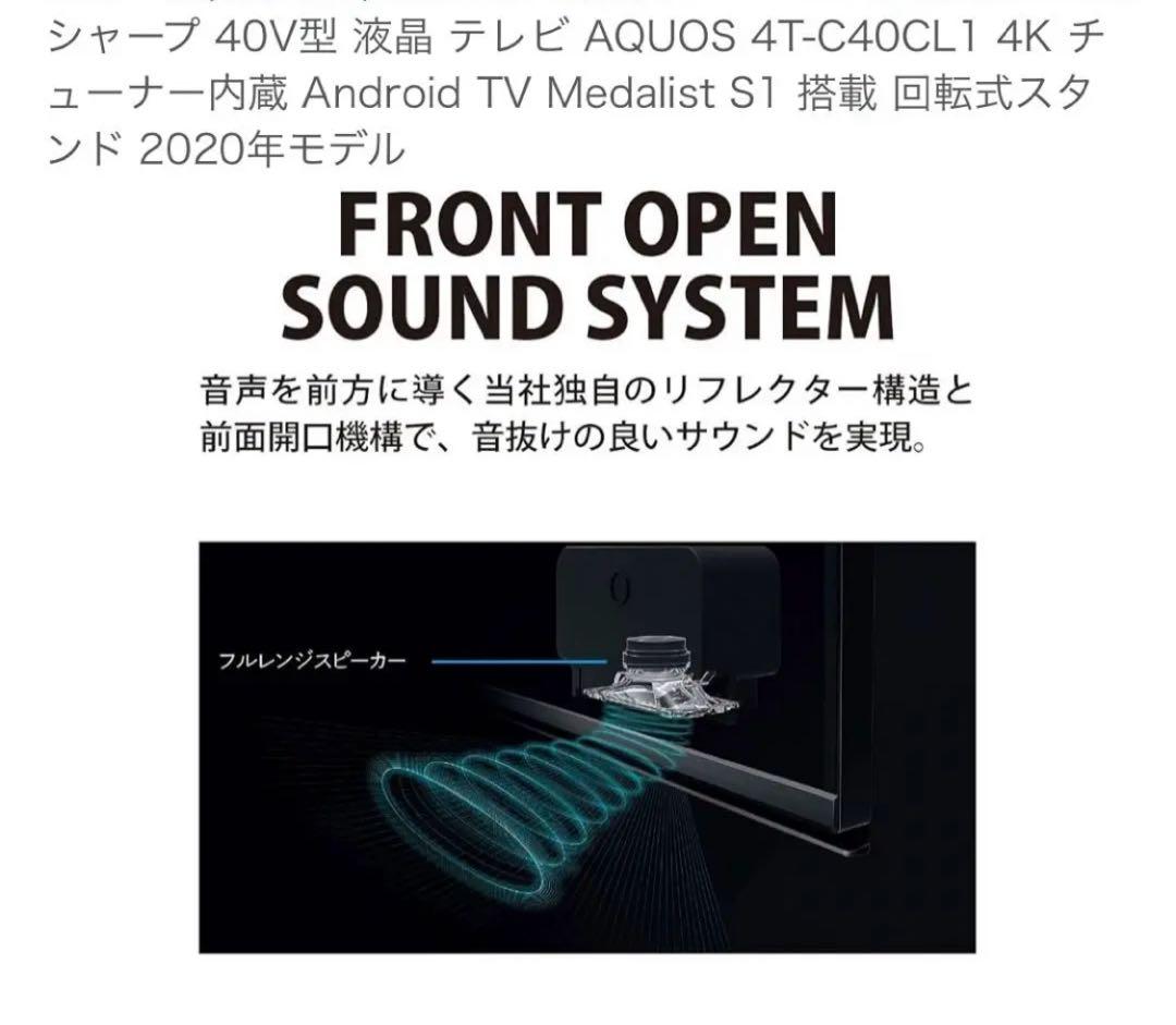 【未使用】SHARP AQUOS 4T-C40CL1 40インチ 4K液晶テレビ