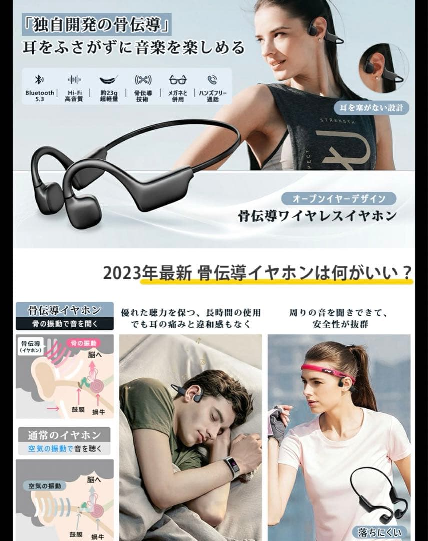 骨伝導イヤホン 耳を塞がないイヤホン bluetooth5.3