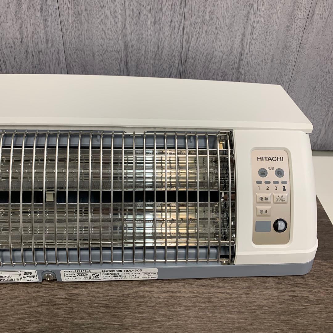 m090409m 日立 脱衣室暖房機 HDD-50S 2024年製