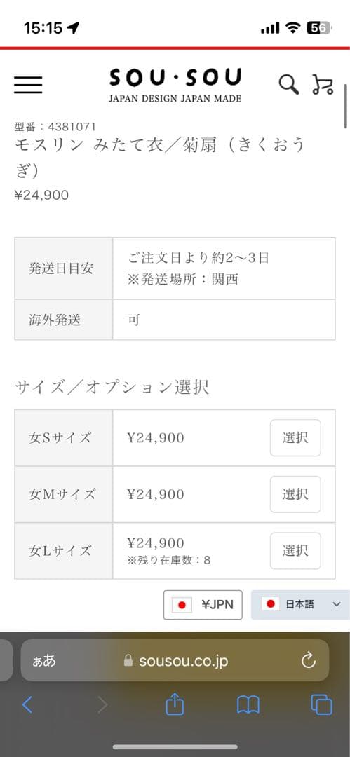 み*ん様 試着のみSOU SOU モスリン　ワンピース