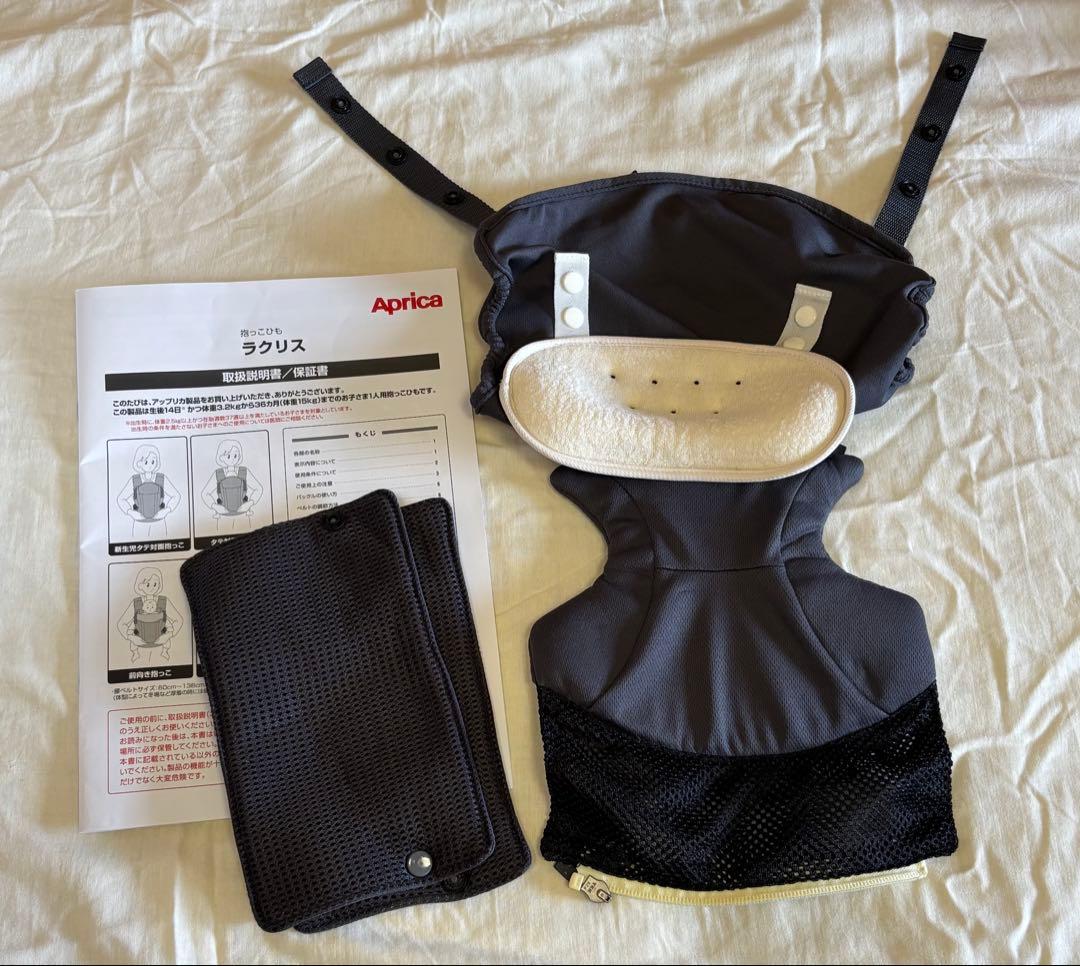 Aprica Lactis 抱っこ紐　　ダークグレー