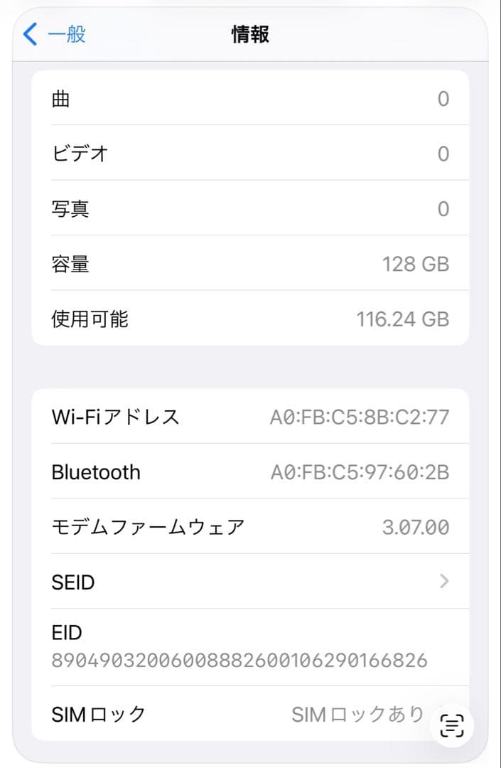 iPhone12|ブラック|本体