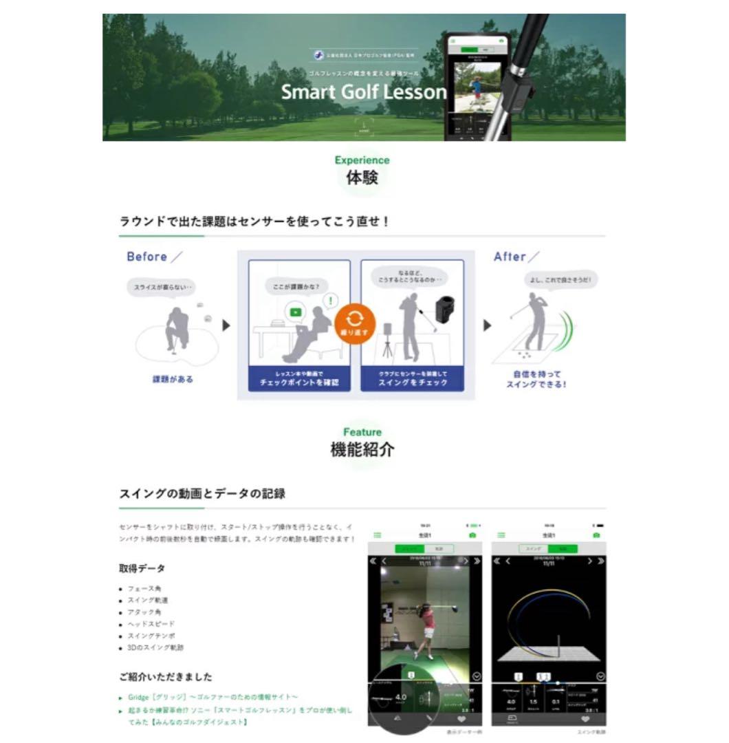 SONY スマートゴルフセンサー SSE-G1