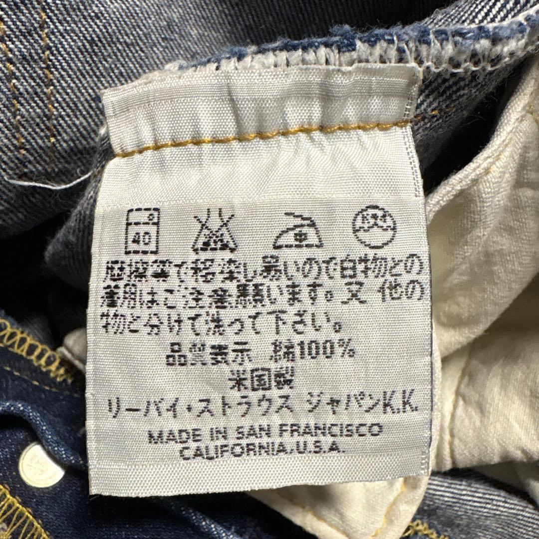 リーバイス 501XX W33 バレンシア　米国製　デニムジーパンジーンズ