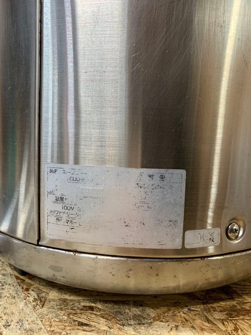 a(7139) 象印 スープジャー TH-CU080 マイコンスープジャー