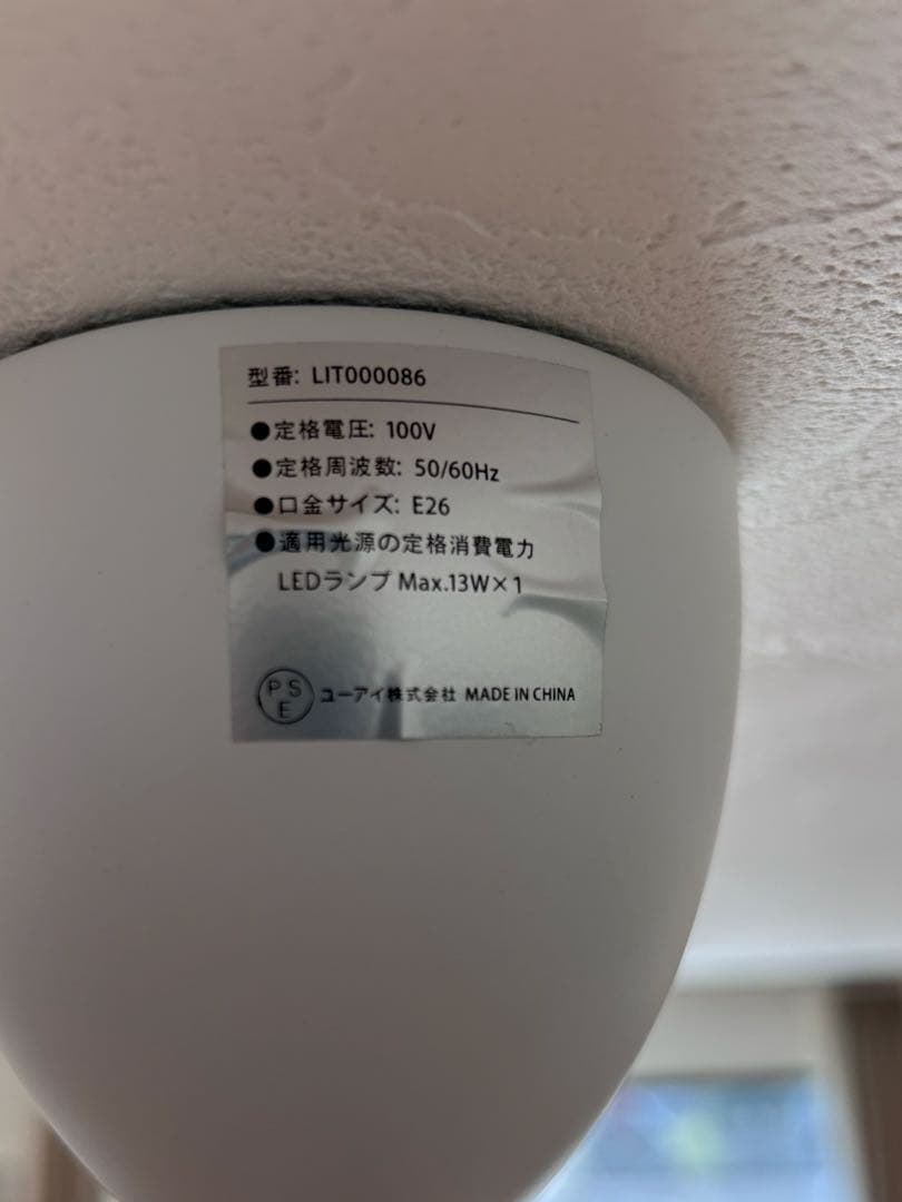 ペンダントライト　北欧風　ホワイト　2個セット 単品売り可