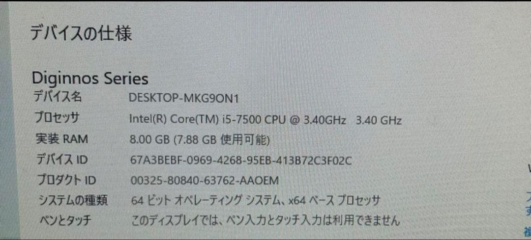 GALLERIA タワー型デスクトップPC
