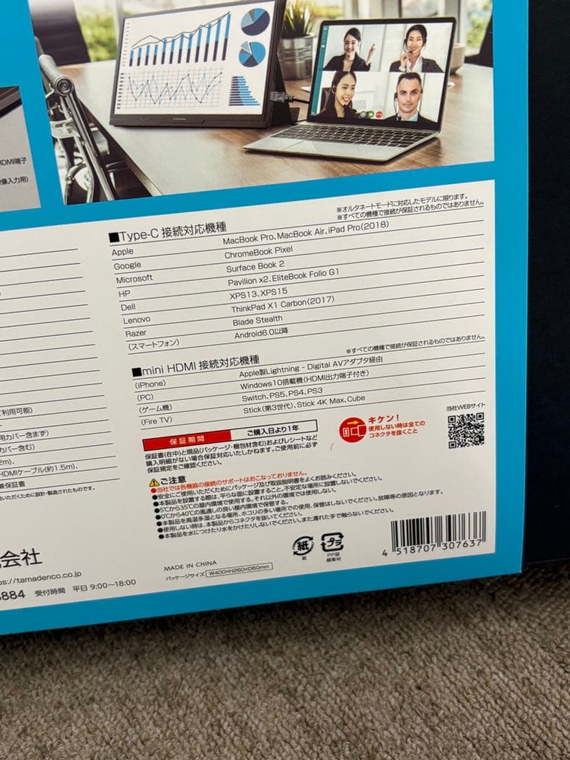 【新品未使用】多摩電子工業 15.6型 モバイルディスプレイ TSK122K