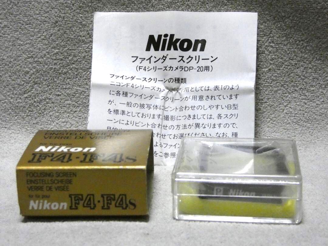 Nikon F4/F4s フォーカシングスクリーン P型