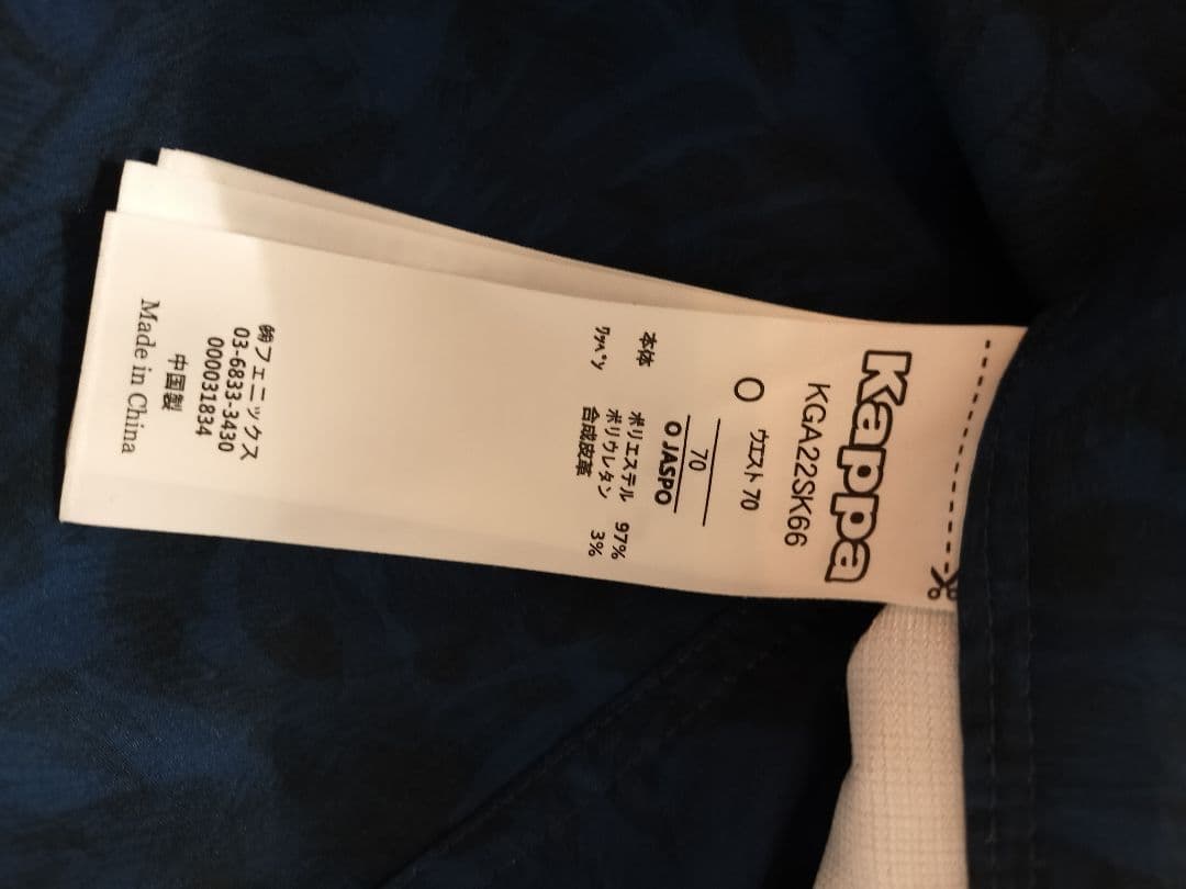 ダンスウィズドラゴン、Kappa、ジャックバニー　レディースゴルフウェア　セット