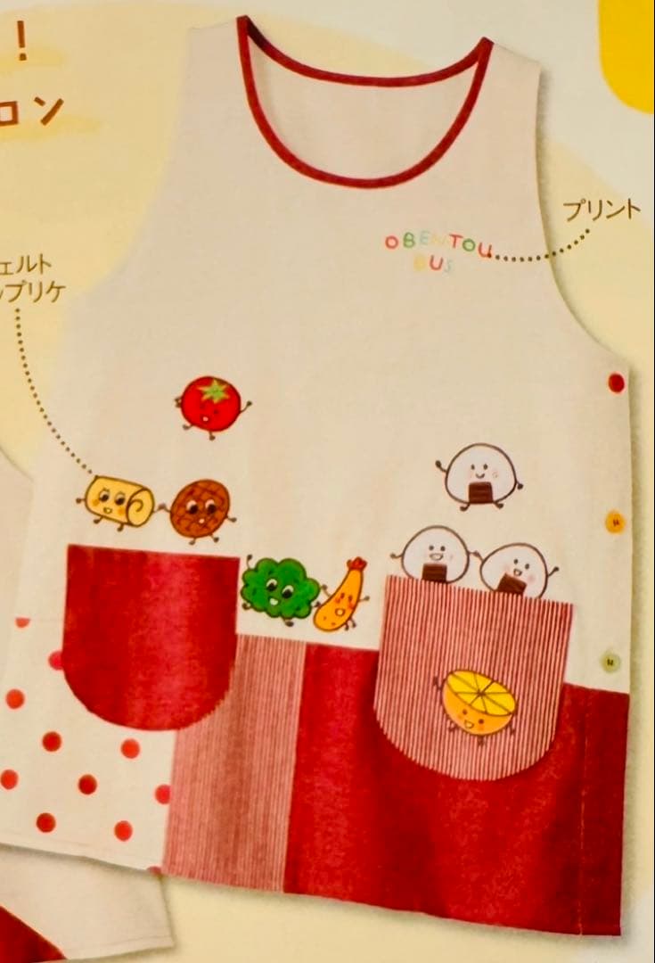 新品☆未使用　保育士エプロン　おべんとうバス2枚組
