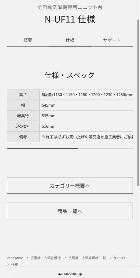 Panasonic パナソニック NH-D605-W 電気衣類乾燥機