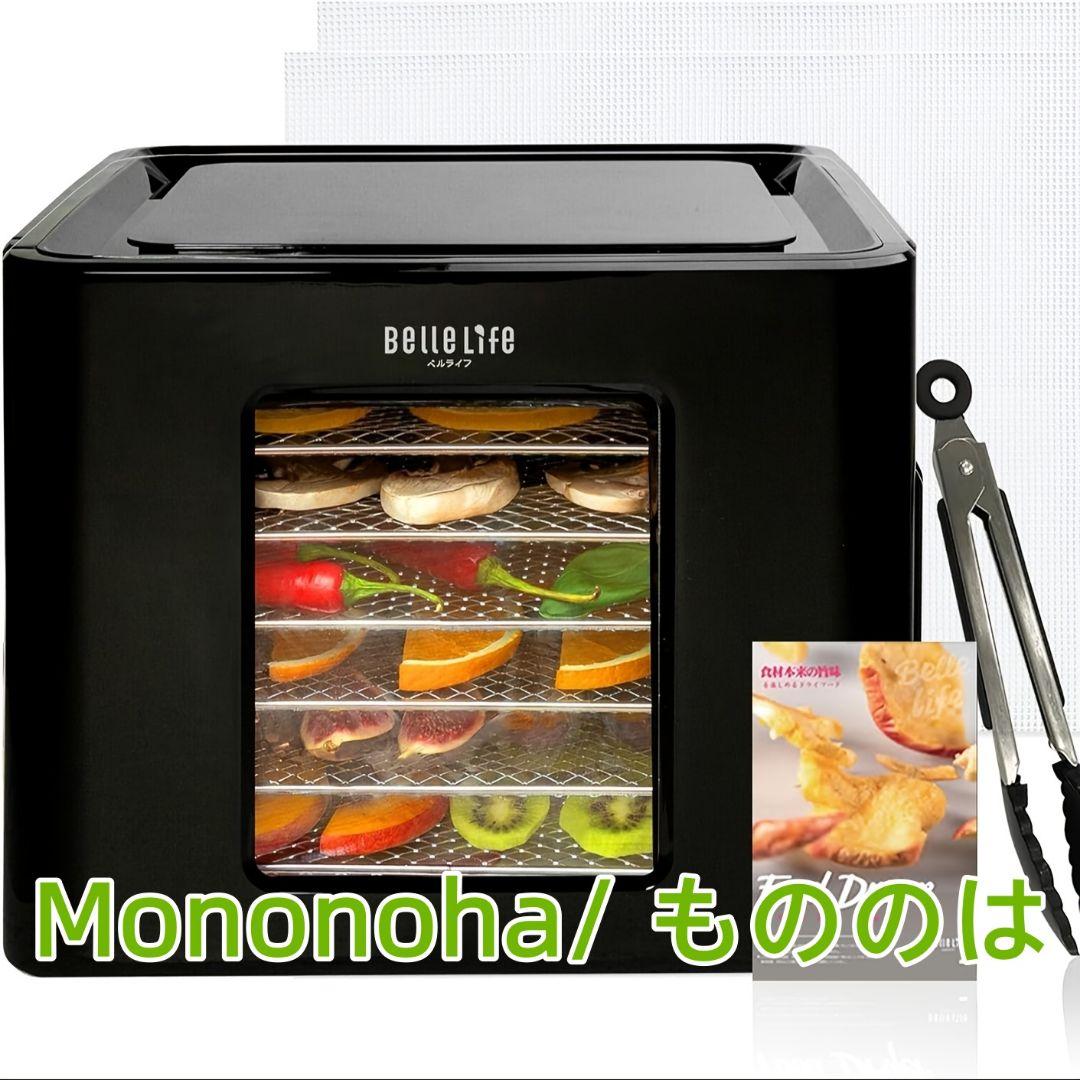 食品脱水機 発酵システム付 48 時間タイマー 35°C-70°C 温度制御