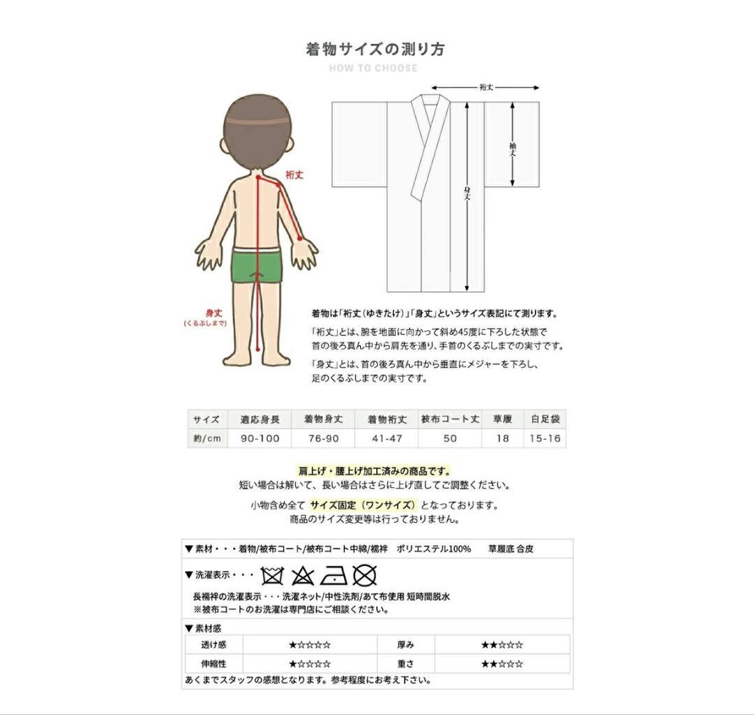 七五三 3歳 男の子 被布セット