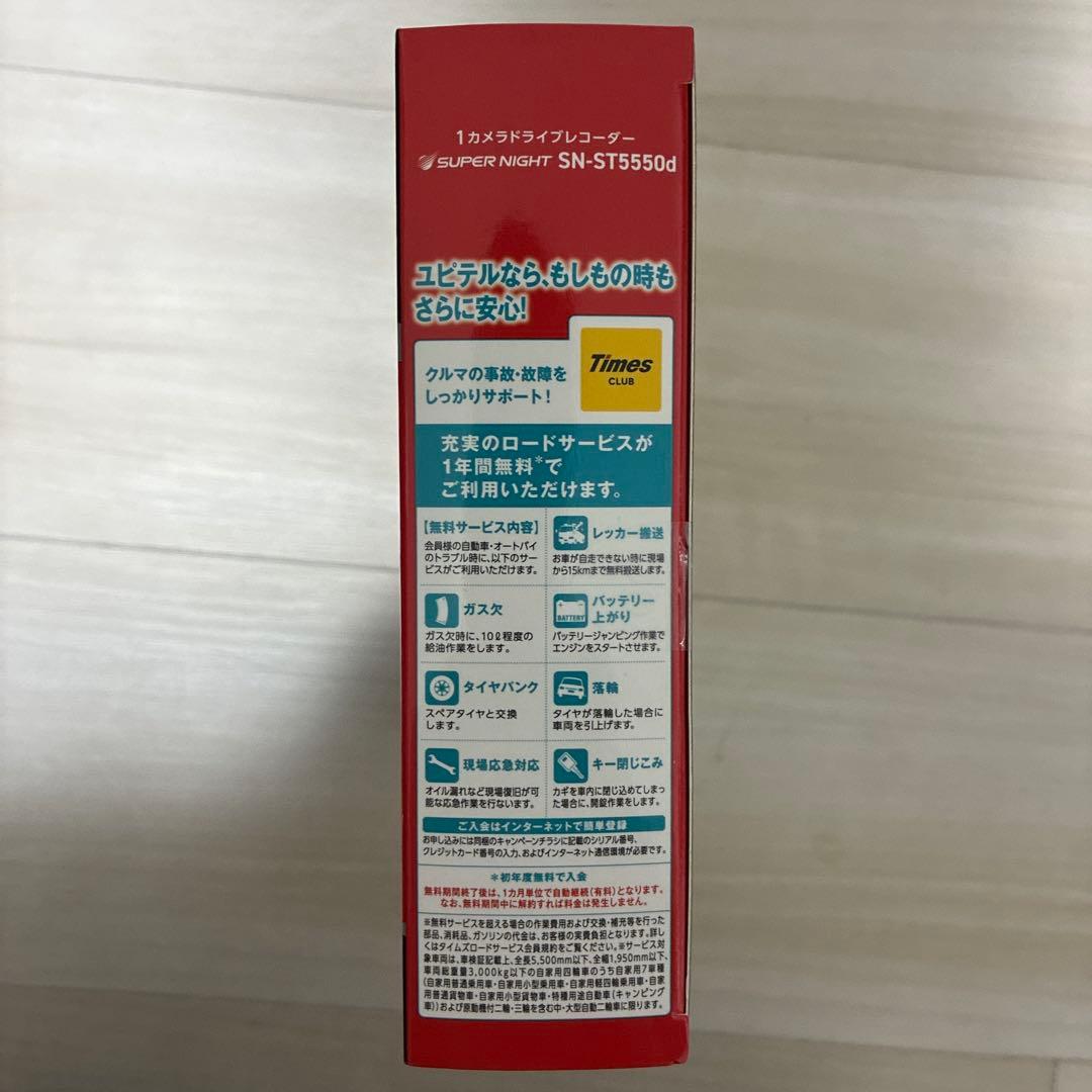 Yupiteru SN-ST5550d ドライブレコーダー