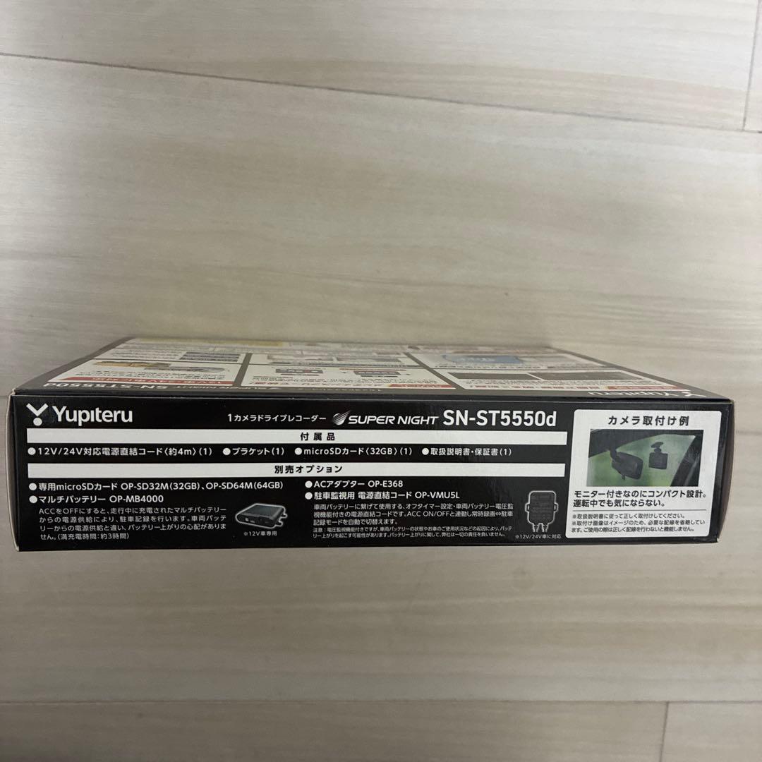 Yupiteru SN-ST5550d ドライブレコーダー