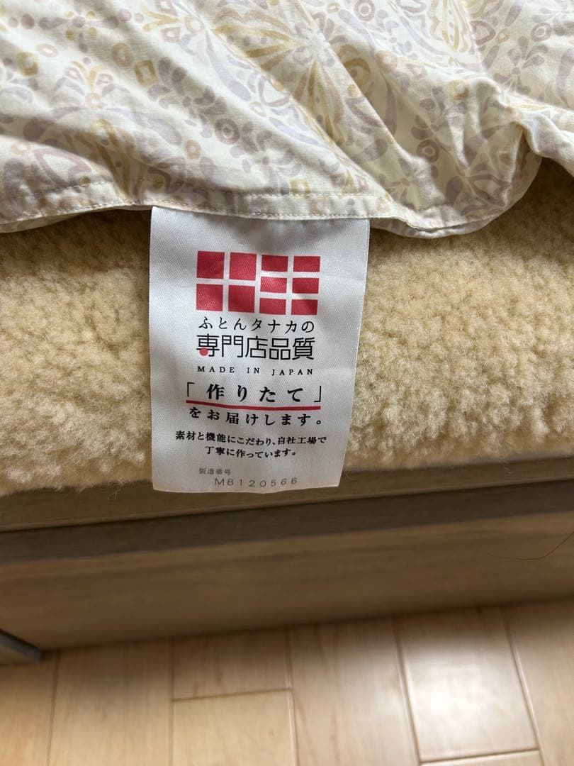 ふとんタナカ　羽毛掛け布団　シングル　カバー付き