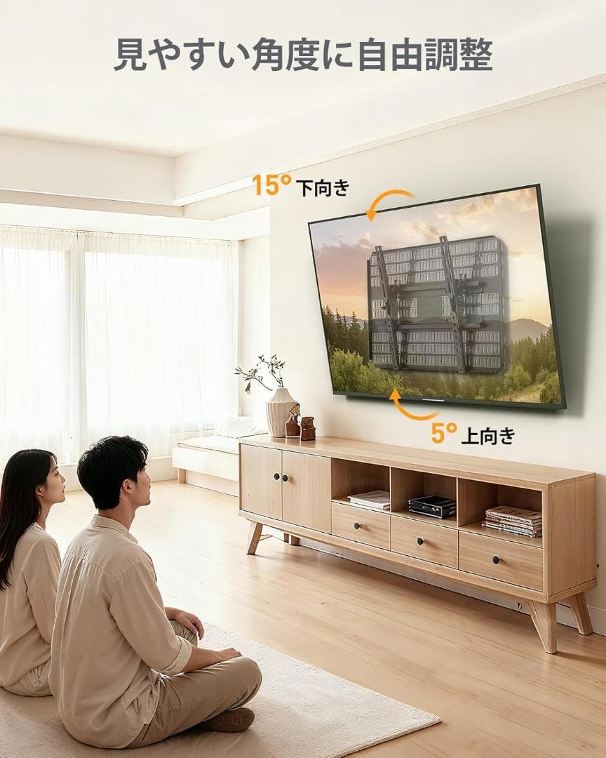 テレビ壁掛け金具 ホッチキス止め