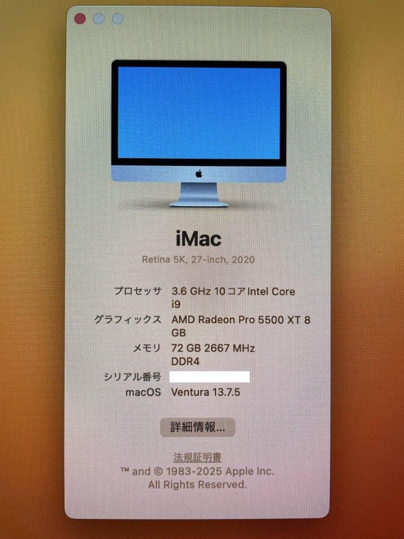 Apple iMac 27インチ 2020年モデル i9 72GB 1T SSD