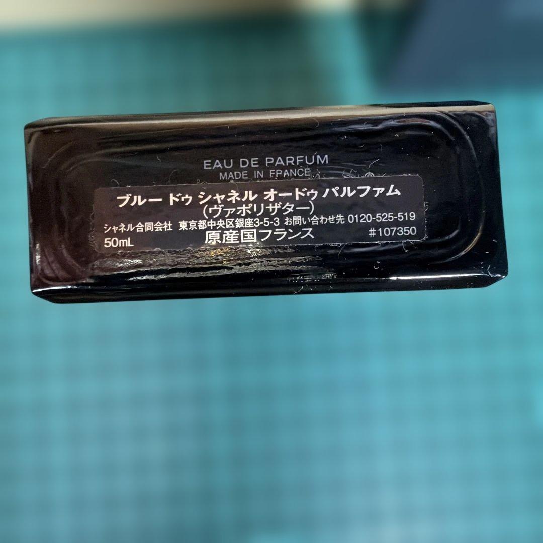 香水(ユニセックス) BLUE DE CHANEL (50ml)