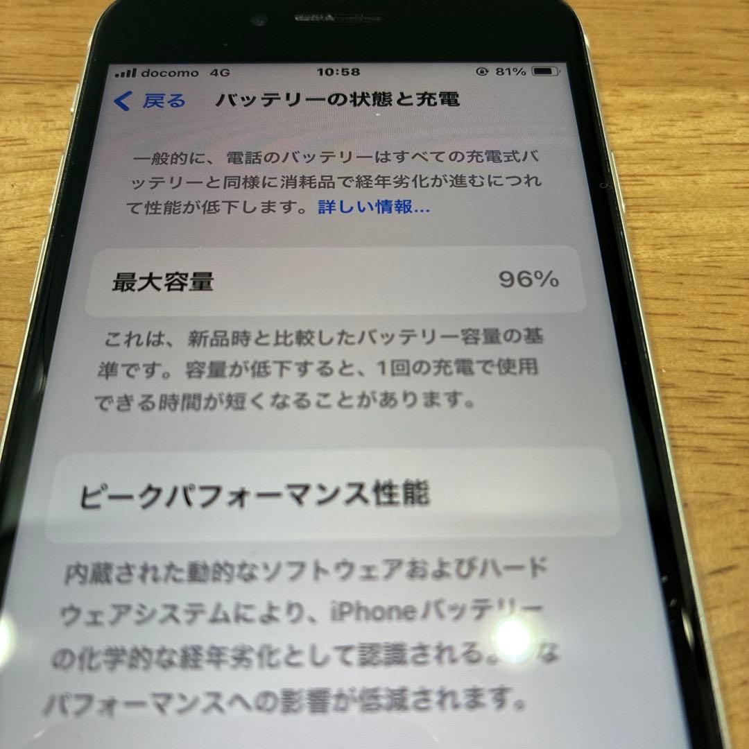 iPhone SE3/スターライト/64GB/美品