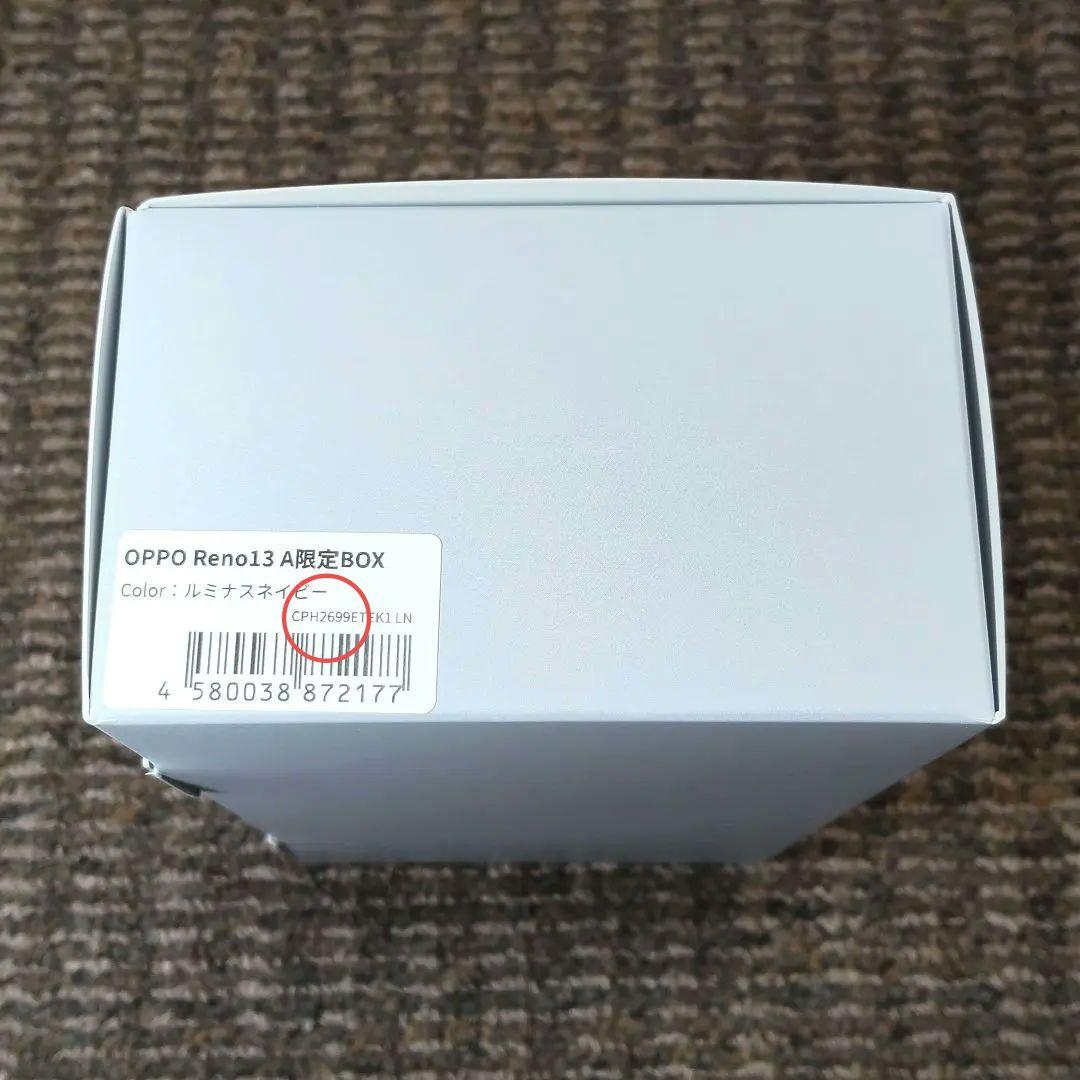 【限定BOX】OPPO Reno13 A ルミナスネイビー CPH2699☆即納