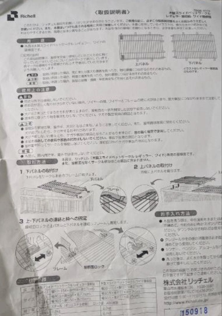 KAZ Richell 犬用 木製サークル 本体&屋根面 伸縮可