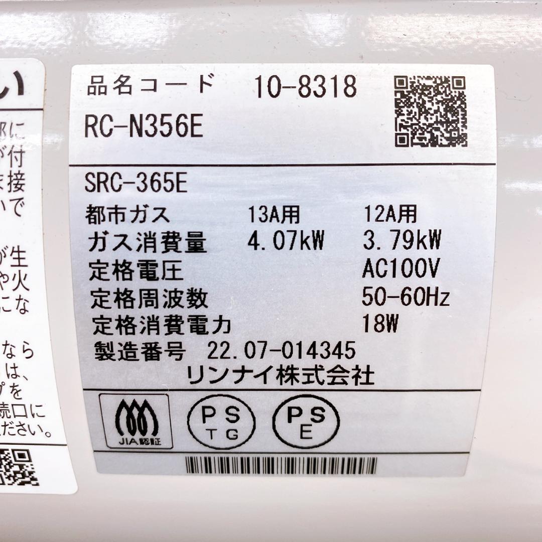 2022年製 リンナイ ガスファンヒーター RC-N356E 都市ガス用