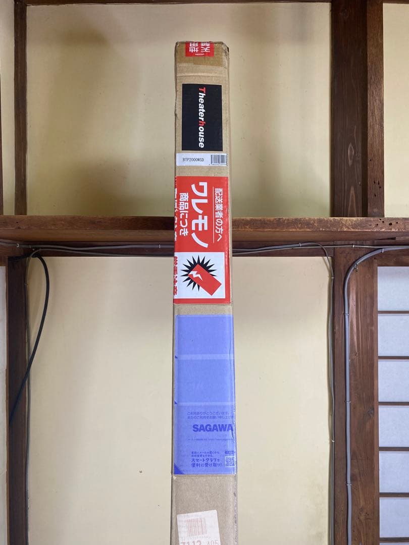 ✨シアターハウス 掛け軸スクリーン 90インチ