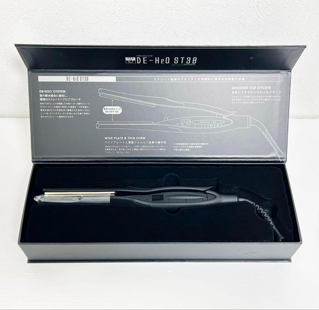 クレイツアイロン　DE-H2O STYLER アイロン