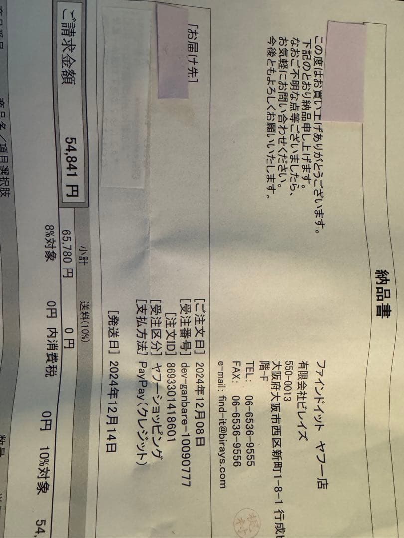 ボディ・フェイスケア DENSHINDO UN01-W