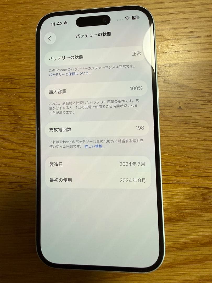 【美品！！】Apple iPhone 16 128GBホワイトSIMフリー
